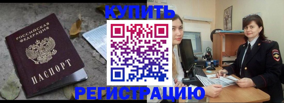 прописка гарантия в Жукове